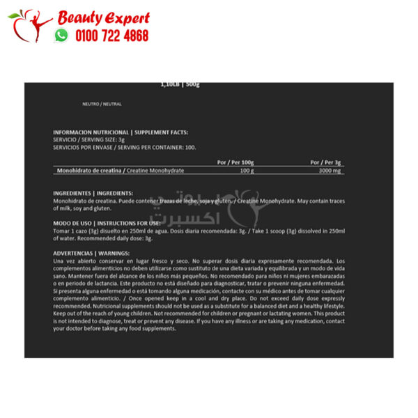 مكمل الكرياتين مونوهيدرات creatine monohydrate لبناء العضلات