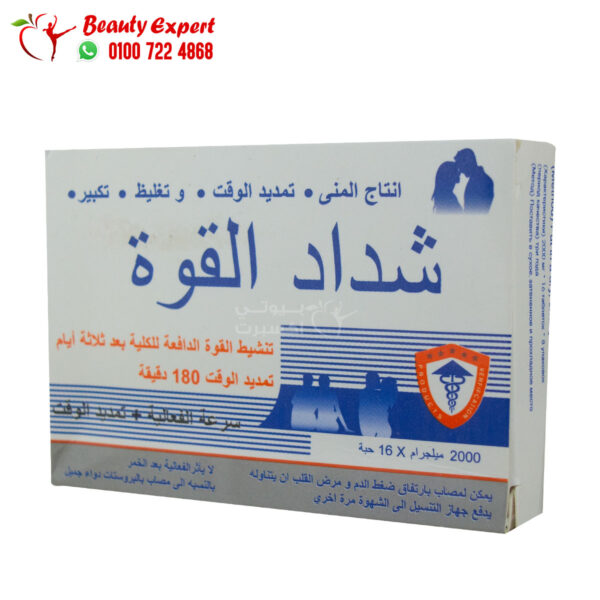 اقراص شداد القوة للرجال