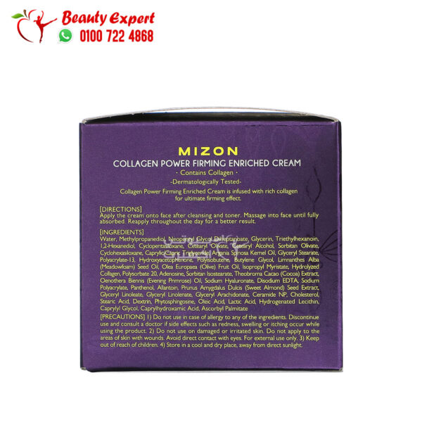 كريم ميزون بالكولاجين لشد البشرة 1.69 أونصة سائلة (50 مل) – Mizon Collagen Power Firming Enriched Cream