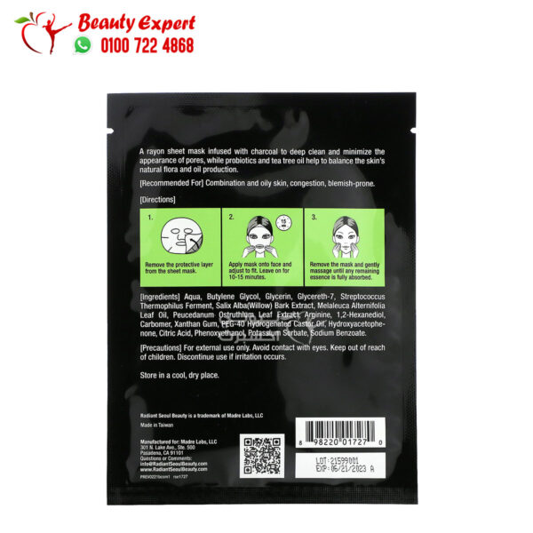 قناع الفحم الورقي من راديانت سول بيوتي لتوازن البشرة قناع ورقي واحد 0.85 أونصة 25 مل – Radiant Seoul Balancing Charcoal Beauty Sheet Mask 1 Sheet Mask 0.85 oz (25 ml)