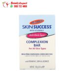صابونة Skin Success