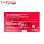 حقن hydroxy cut للتخسيس