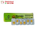 كبسولات Moringa بلس للتخسيس