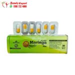 ⁦كبسولات Moringa بلس للتخسيس وسد الشهية 30 كبسولة هيربال كينج⁩ - الصورة ⁦4⁩