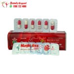 كبسولات ماجيك بوكس