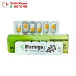 ⁦كبسولات Moringa بلس للتخسيس وسد الشهية 30 كبسولة هيربال كينج⁩ - الصورة ⁦3⁩