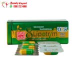 كبسولات lipotrim للتخسيس اخضر اورجنال برودكت 30ك ليبوتريم green ops - الصورة 2