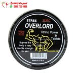 ستريت اوفر لورد