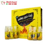 زيت حجر جهنم