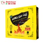 زيت حجر جهنم