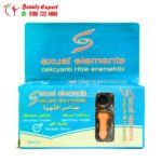 اقراص منشطة عناصر الشهوة للرجال 20 قرص - Sexual Elements