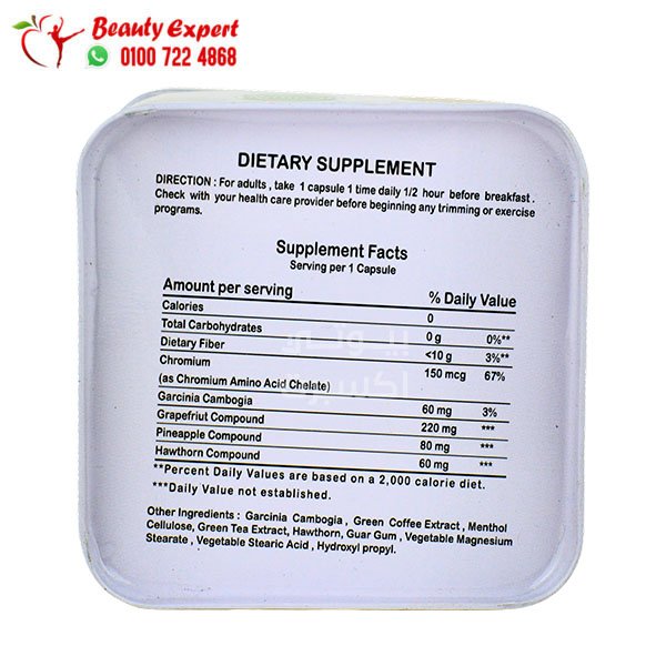 اكتف سليم للتخسيس