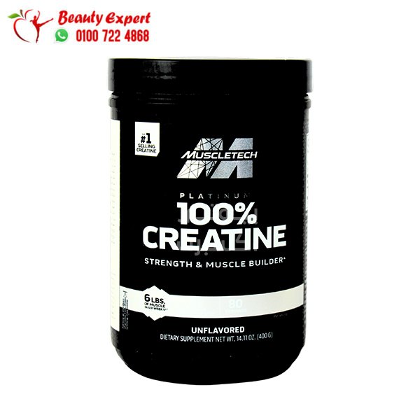 الكرياتين للعضلات (2) الكرياتين للعضلات