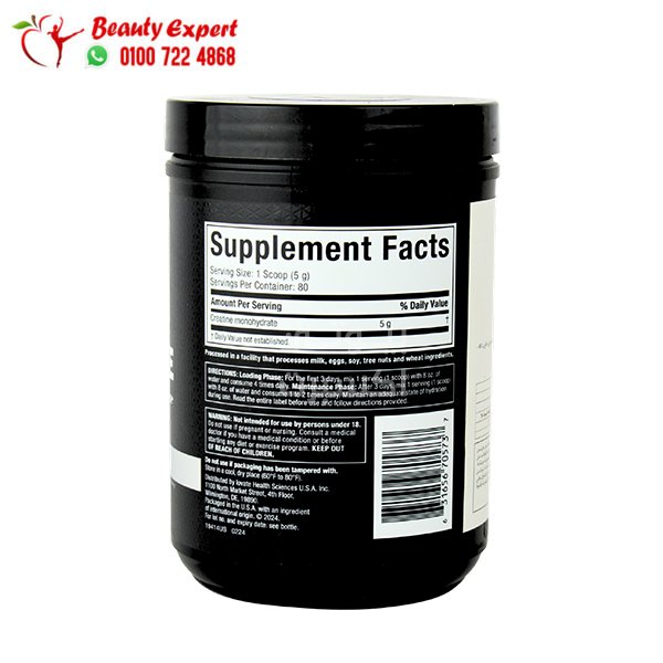 الكرياتين للعضلات (3) الكرياتين للعضلات