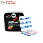 كبسولات فيتارم بلاك للتخسيس 30 كبسولة Fettarm black