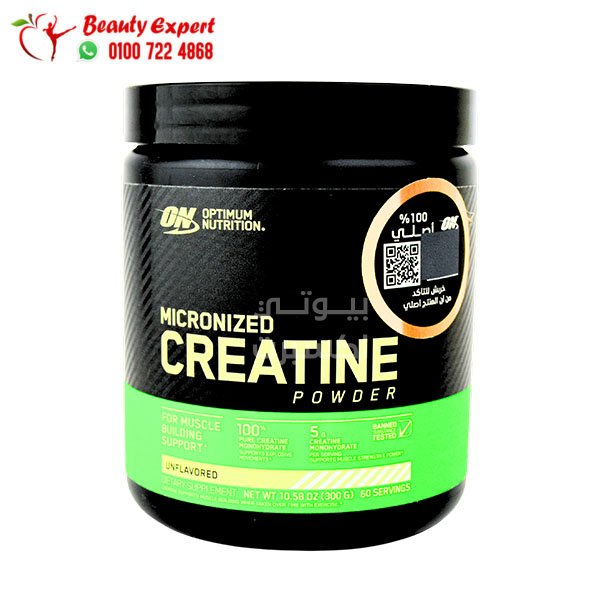 كرياتين لكمال الاجسام