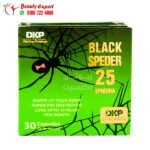 كبسولات بلاك سبايدر كبسولات سد الشهية