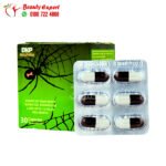 كبسولات بلاك سبايدر كبسولات سد الشهية