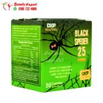 كبسولات بلاك سبايدر كبسولات سد الشهية