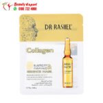 ماسك بالكولاجين