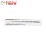 ماسك بالكولاجين