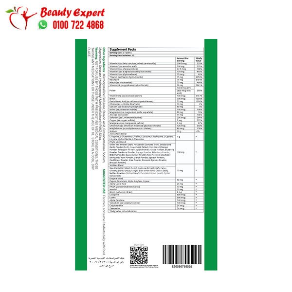 ملتي فيتامين للرجال