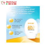 واقي شمس دكتور راشيل