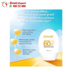 واقي شمس دكتور راشيل