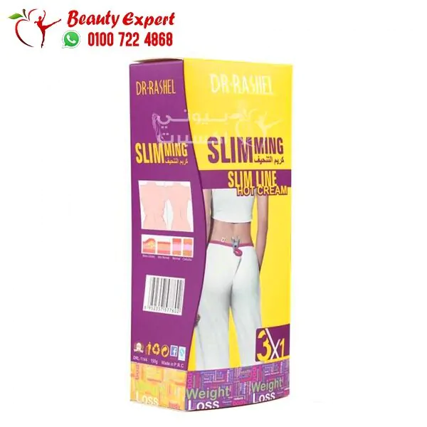 كريم الزنجبيل للتخسيس Slimming slim line hot cream with ginger