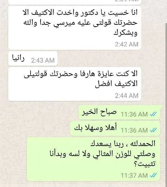 كريم التنحيف الموضعي الامريكي