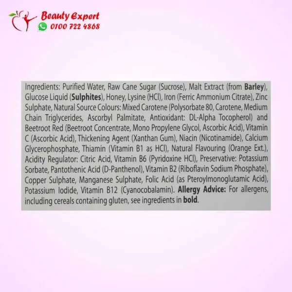 فيتامين فيروجلوبين للاطفال