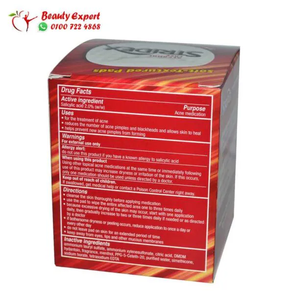 معالج حب الشباب stridex