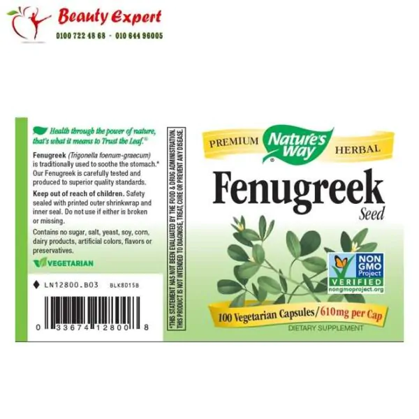 كبسولات دواء الحلبة Fenugreek Seed النباتية Nature's Way