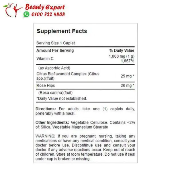 أفضل أنواع فيتامين سي حبوب Vitamin C 1000 Capsules Puritan’s Pride