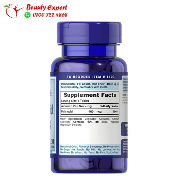 مكونات فوليك اسيد