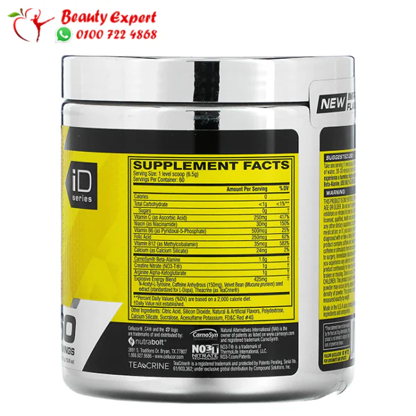 مكمل سي فور cellucor c4 قبل التمارين (2)