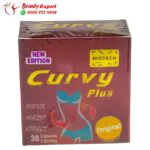 كبسولات كيرفي بلس 30 كبسولة لحرق الدهون - curvy plus