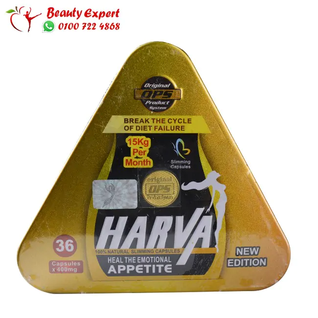 كورس كبسولات هارفا للتخسيس harva + اعشاب هارفا لزيادة الحرق + كريم فات لوس 1 كبسولات هارفا الألمانية - harva