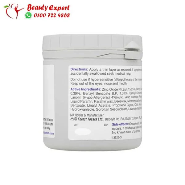 سودو كريم لعلاج الأمراض الجلدية - sudocrem