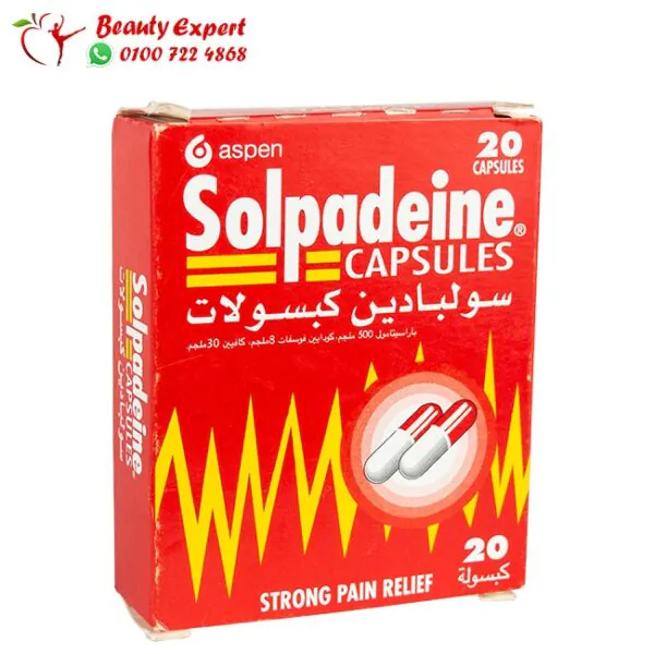 كبسولات سولبادين - solpadeine