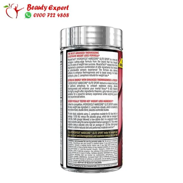 هيدروكسي كت لإنقاص الوزن - hydroxycut hardcore elite sport 70 capsules