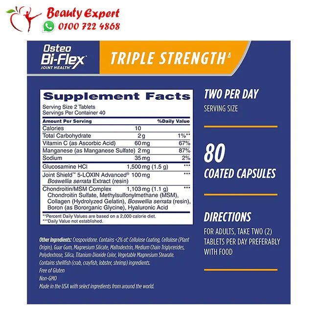 osteo bi-flex triple strength 80 tablets اوستيو باي فليكس 1 مكونات حبوب اوستيو باي فليكس - osteo bi flex joint health