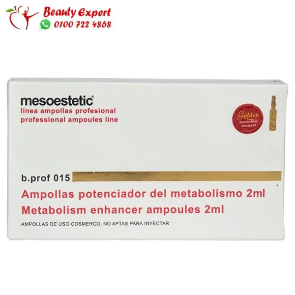 أضرار وفوائد حقن حرق الدهون في العضل 3 حقن تخسيس ميزوستاتيك - mesoestetic