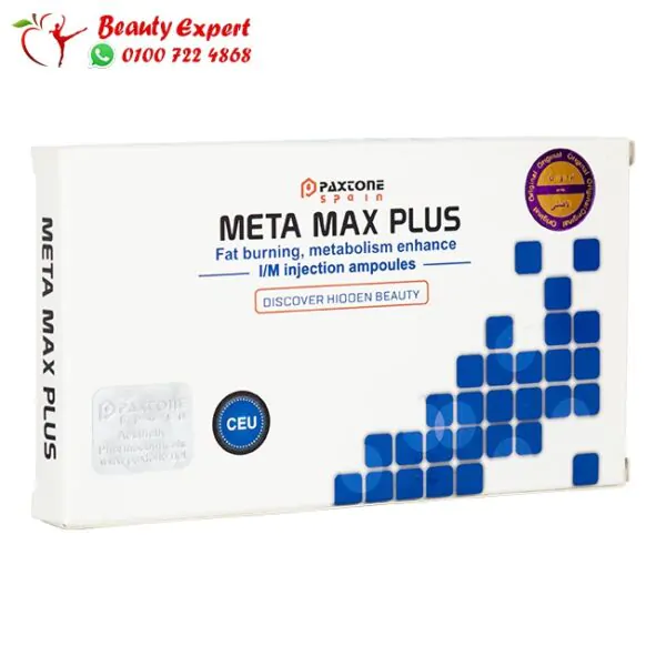 أضرار وفوائد حقن حرق الدهون في العضل 4 حقن ميتا ماكس بلس - meta max plus
