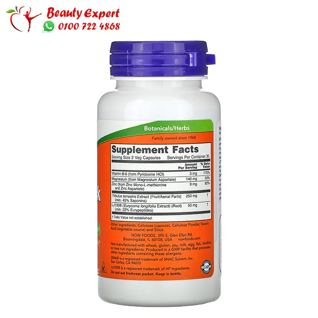 كبسولات تستوجاك لحياة زوجية افضل - testojack now foods 1 مكونات كبسولات تستوجاك لحياة زوجية افضل - testojack now foods