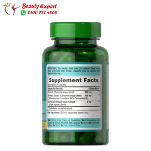 كركمين اقراص اماراتي 1000مج 60ك trumeric curcumin 1 مكونات كبسولات كركمين 1000 مج الأماراتية 60 كبسولة - trumeric curcumin