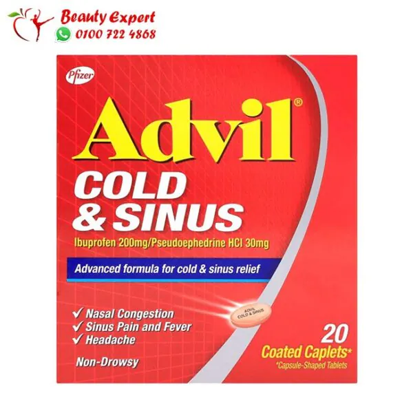 ادفيل كولد اند ساينس Advil cold & sinus عدد 20 قرص