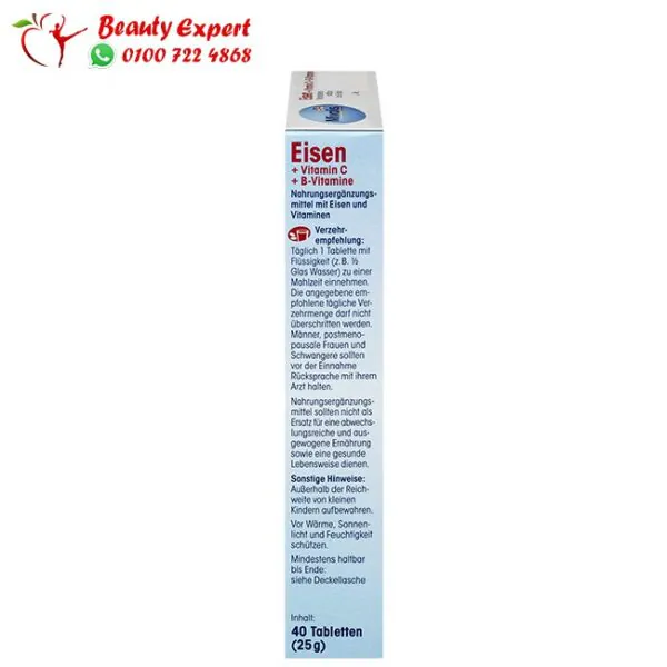اقراص الحديد مع فيتامين سي وفيتامين ب - eisen + vitamin c + vitamin b mivolis dm