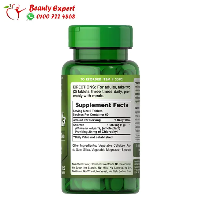 مكونات اقراص كلوريلا chlorella تركيز 500 مجم عدد 120 قرص 