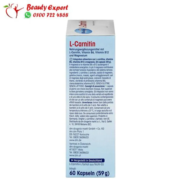 حبوب ال كارنتين - L Carnitine Capsules